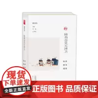 犄角旮旯天津卫 副刊文从 李辉