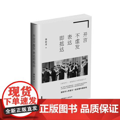 开言不虚发,表达即抵达 《四味毒叔》丛书之一 影视文化行业探讨影视行业存在的问题及发展方向 李星文著.影视文化艺术