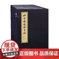 《涵芬楼烬余书录》底稿本 济 撰 陈先行 整理 商务印书馆