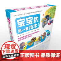 宝宝的 套绘本(全20册) 0-2-3-4-5-6周岁幼儿园宝宝好习惯养成绘本图画故事注音版有声读物亲子共读启蒙成长故事