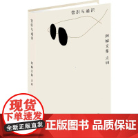 常识与通识 阿城 著 著 中国近代随笔文学 正版图书籍 江苏文艺出版社