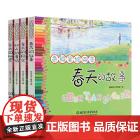 色铅笔绘四季 彩铅画入门教程书彩铅画册 手绘书 初学者 彩铅绘画入门自学零基础书色铅笔 书 色铅笔绘画入门