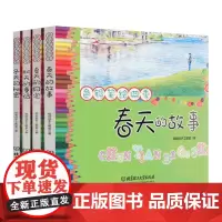色铅笔绘四季 彩铅画入门教程书彩铅画册 手绘书 初学者 彩铅绘画入门自学零基础书色铅笔 书 色铅笔绘画入门