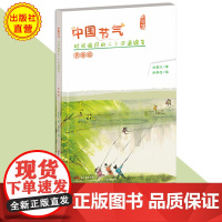 中国节气时间编织的二十四道锦笺青春版肖复兴散文作品集林帝浣作品二三四五六年级中小学生课外儿童读物6-9-12岁