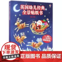 英国幼儿经典全景贴纸书(第3辑共6册)
