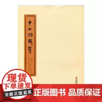 《丁二仲印集》刘峰编 辑录612方印蜕 印谱印存集 金石印坊策划