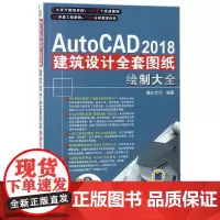 AutoCAD2018建筑设计全套图纸绘制大全 麓山文化 设计图纸 工程案例 建筑绘图 AutoCAD 2018 建筑设