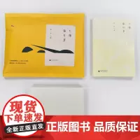 [新民说] [气泡袋装全彩印刷] 大海截句集+明信片 蒋一谈 主编 绝句 中国当代诗集 西川 于坚 臧棣 朵渔 桑克
