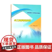 正版教材 技能型紧缺人才培养培训系列教材 车工技能考级实训 苏国强 许跃女 主编 南京大学出版社店