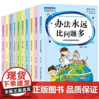 一年级阅读课外书必读二三年级老师 6-8-12岁小学生课外阅读书籍书儿童读物故事书全套带拼音好孩子养成记励志成长注音版