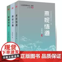点亮智慧的心灯系列(共3册)(精)