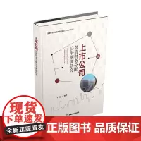 上市公司劳资财务分配公平测度研究