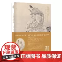 石涛画罗汉全集 国画技法/名家佛教罗汉画册图卷作品集 国画山水人物技法指导教程 中国名画美术鉴赏临摹画册绘画艺术书籍