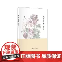 教育意象