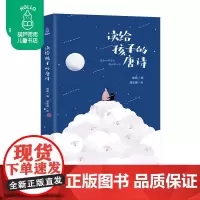 青葫芦 读给孩子的唐诗 幼儿儿童唐诗3-6岁幼儿园 中国古代诗歌朗诵欣赏书籍 儿童散文诗歌书籍 给孩子读诗 的古诗词 小