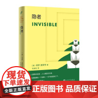 隐者 (美)保罗·奥斯特(Paul Auster) 著;包慧怡 译 著 外国小说文学 正版图书籍 人民文学出版社