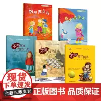 [性教育读物5本]自我保护第一辑全2册精装硬壳学会爱自己全3册平装儿童孩子免受性侵犯男孩女孩性安全图书自我保护意识正版