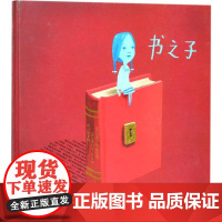 书之子 (英)山姆·温斯顿(Sam Winston),(英)奥利弗·杰弗斯(Oliver Jeffers) 著;张杏如