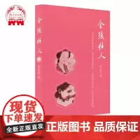 金陵佳人 陈正荣著 南京印象丛书