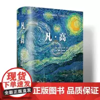 凡高 中文版梵高 画册Van gogh Taschen原版引进艺术绘画大师作品集中文艺术收藏版书籍