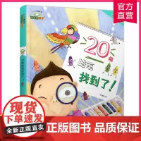 神奇的数学 20根蜡笔找到了 3-6岁快乐学 有趣的数学推拉书 数和运算10到20的计算 儿童启蒙认知早教书