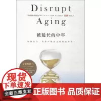 被延长的中年 (美)乔·安·詹金斯(Jo Ann Jenkins) 著国;50+编译组 译 心理健康经管、励志 正版图书