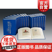 柏克莱加州大学东亚图书馆藏稿钞校本丛刊(全18册) 周欣平/鲁德修主编 著作 宋元善本和稿钞校本 正版图书籍 上海古籍出