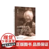 《古诗英译75首》