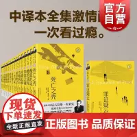 诡异篇章/饰盒之谜/禽兽/死亡之壳/酿造厄运/深谷迷云/死后黎明/罪证疑云 尼古拉斯布莱克桂冠推理全集上海文艺出版社