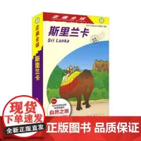 走遍全球斯里兰卡国外自驾游斯里兰卡旅游指南导游攻略
