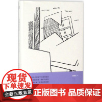 废墟的忧伤 吴晓东 著 文学理论/文学评论与研究文学 正版图书籍 北京大学出版社