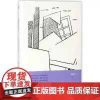 废墟的忧伤 吴晓东 著 文学理论/文学评论与研究文学 正版图书籍 北京大学出版社