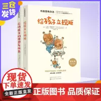 崔玉涛 给孩子立规矩+应对孩子的愤怒与攻击 管教并不是为了证明父母自身的力量有多强大 而是为了最终帮助孩子形成自律