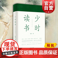 少时读书 书读完了系列 废名著 北大国文系教授 木叶编 20世纪中国文学大师 上海文艺出版社