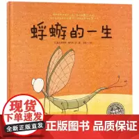 蜉蝣的一生(精)/绘本花园 (法)史蒂芬?塞内格 著 袁筱一 译 绘本/图画书/少儿动漫书少儿 正版图书籍