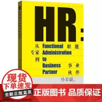 HR 孙显嶽 著 人力资源经管、励志 正版图书籍 格致出版社