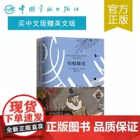 正版书籍 培根随笔 名家名译双语套装 中英文名著