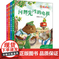 "我自己读童话"系列 陈国先 著 少儿艺术/手工贴纸书/涂色书少儿 正版图书籍 青岛出版社