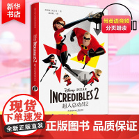 迪士尼大电影双语阅读超人总动员2 美国迪士尼公司 著;潘尚瑞 译 双语读物文教 正版图书籍 华东理工大学出版社