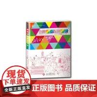 正版书籍创意色彩配色设计 刘春雷著 设计书色彩配色的文化配色基本知识色彩搭配技巧以及实际应用案例 色彩配色设计案头工具书