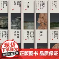 10本中国国家博物馆典藏甲骨文金文集萃中华宝典中国国家博物馆馆藏法帖书系第三辑高清精印孤本拓本临摹鉴赏收藏书博物馆书