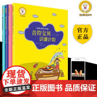 弹儿歌学钢琴书 音符宝贝养成记全套四册 幼儿园儿歌钢琴谱大全 五线谱弹唱教材 儿童钢琴基础初步教程带指法 幼师歌曲钢琴谱