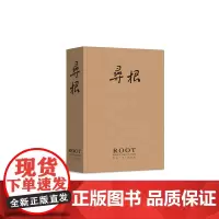 寻根2010年合订本 精装正版 全年6期合订本