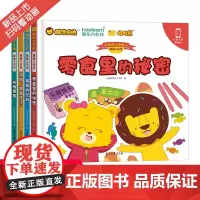 攸攸和多纳 健康与安全(全4册) 攸攸熊绘本工作室 著 智力开发 少儿 石油工业出版社有限公司 少儿