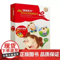 “智慧东方”中华经典故事绘本·勇者无畏篇