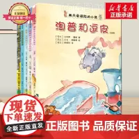 两只爱探险的小熊 注音版全套6册 淘普和逗皮 儿童3-6-9岁睡前故事书童话绘本 一二年级小学生课外阅读书籍