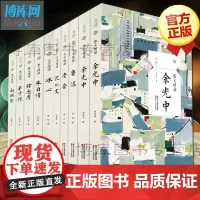 正版 且读系列全套共10册余光中+鲁迅+丰子恺+徐志摩+赵丽宏+沈从文+冰心+老舍+朱自清现当代文学散文随笔集书籍排