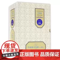毕淑敏自选集(心理卷精装典藏版共4册)(精)
