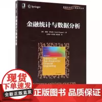 正版 金融统计与数据分析 考前冲刺搭配徐涛8套卷李林考研数学二肖四肖八考研书籍工商管理硕士在职研究生考研常备