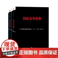 国家竞争优势(套装上下册)